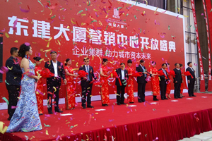 一建集團(tuán)領(lǐng)導(dǎo)出席東建大廈營(yíng)銷中心開放儀式