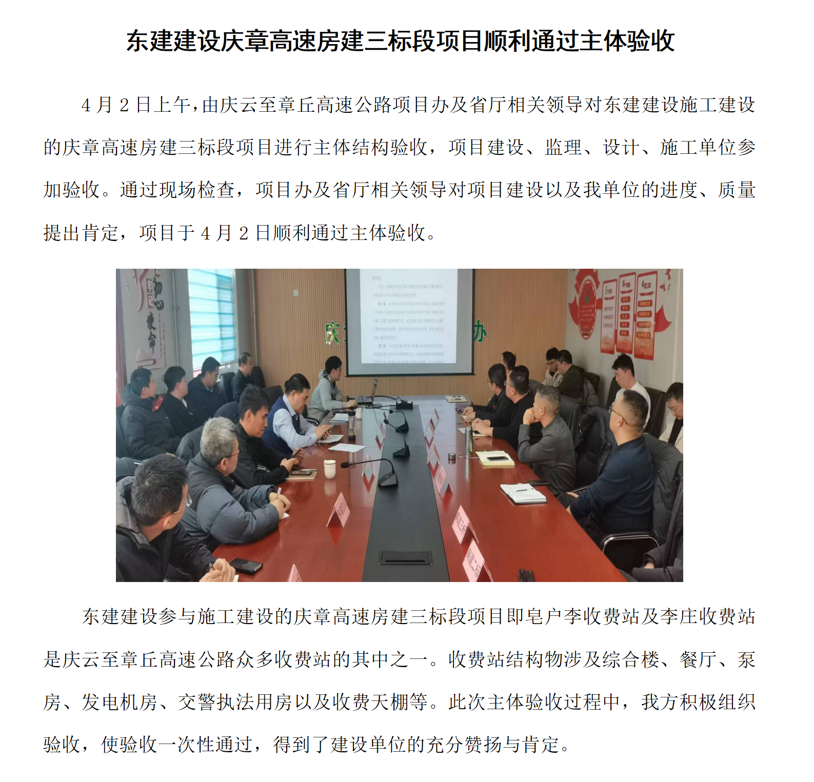 慶云縣項(xiàng)目竣工_01.png