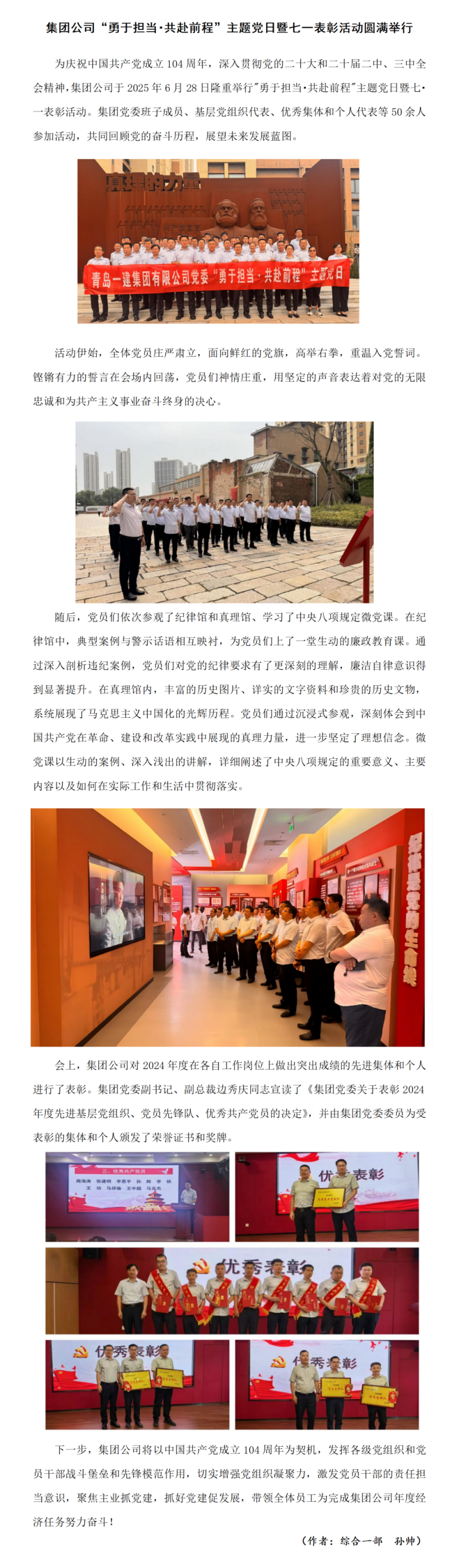 八一黨建_01_副本.png