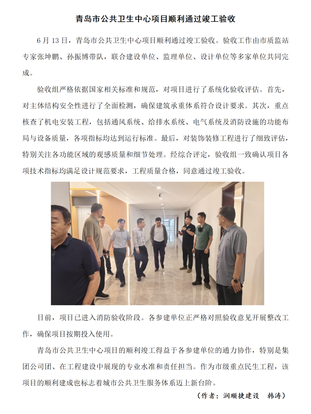 六醫(yī)竣工_01_副本.png