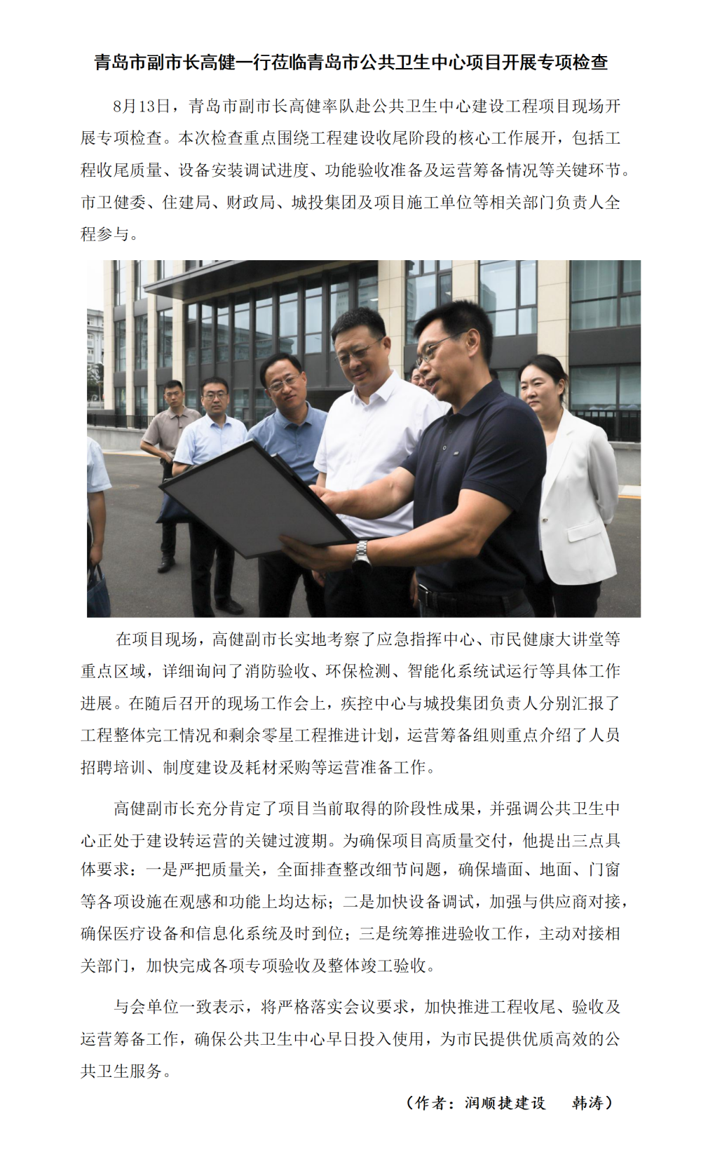 市委常委、市紀(jì)委書記、市監(jiān)委主任馬立新一行蒞臨龐仕國際海洋深藍(lán)產(chǎn)業(yè)基地項目調(diào)研指導(dǎo)_01(1).png