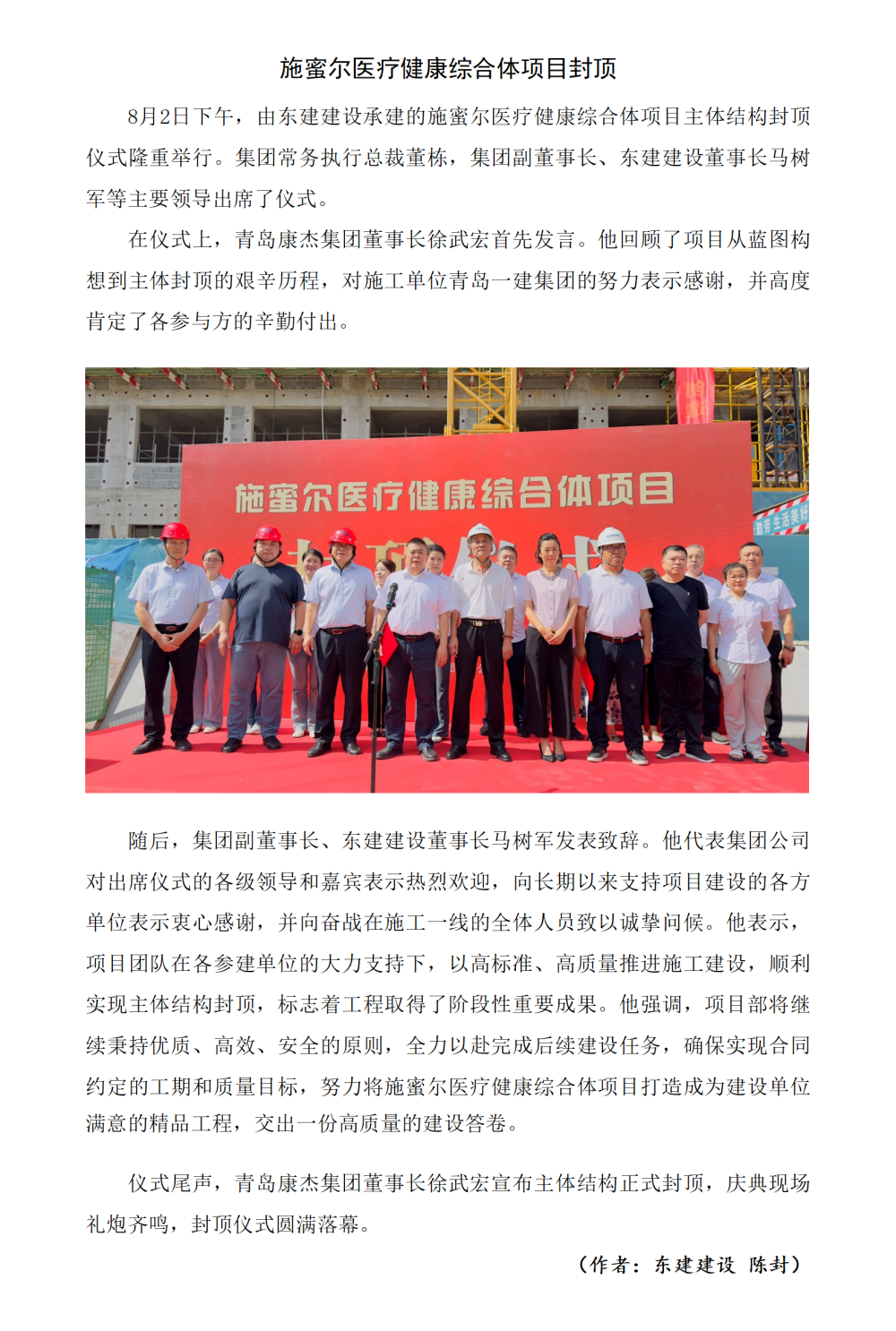 市委常委、市紀委書記、市監(jiān)委主任馬立新一行蒞臨龐仕國際海洋深藍產(chǎn)業(yè)基地項目調研指導_01(4).png